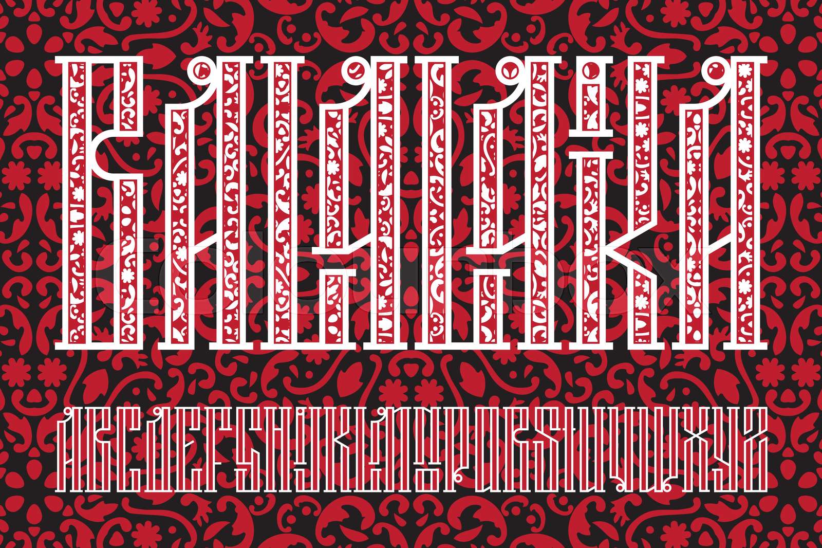 Old slavic font Balalaika | Stock vector | Colourbox