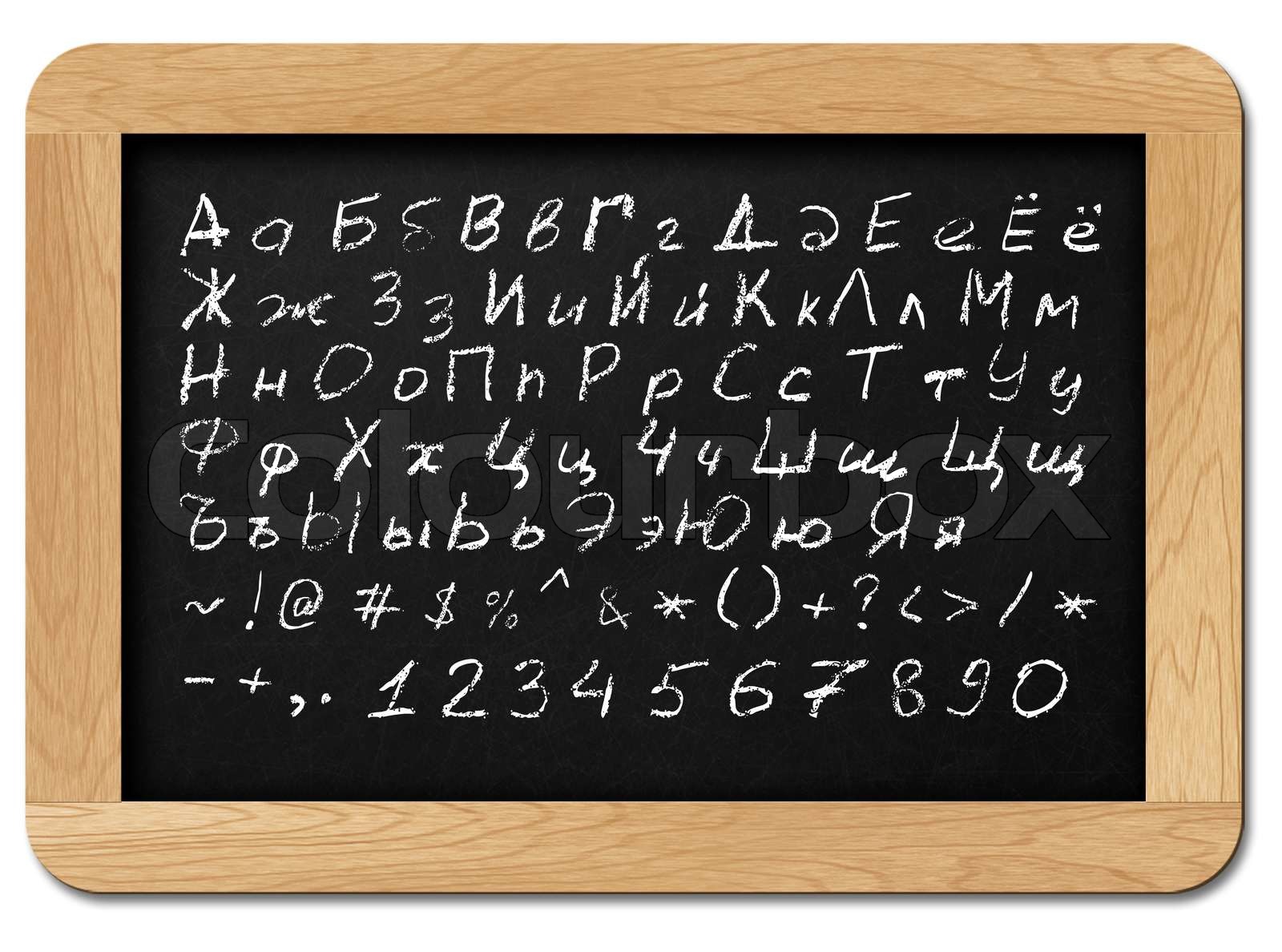 Chalkboard med russiske alfabet bogstaver, tal og symboler til din egen ...
