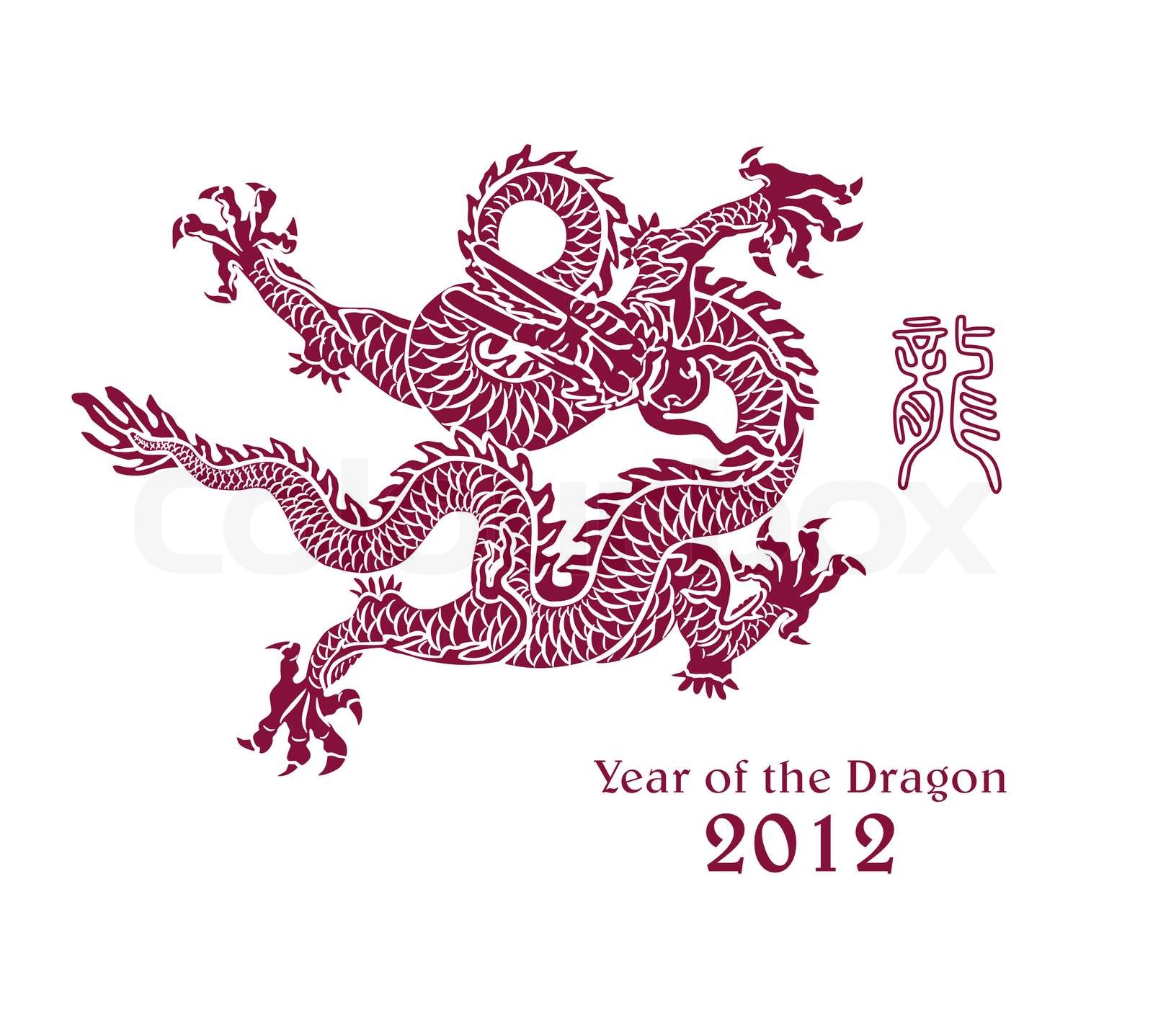 2012 Jahr des Drachen | Stock-Vektor | Colourbox