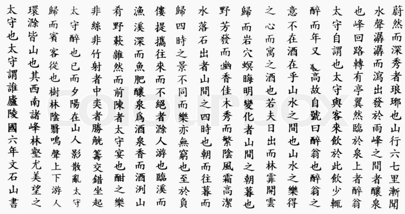 Chinese Calligraphy Samples Text Background Stock Photo