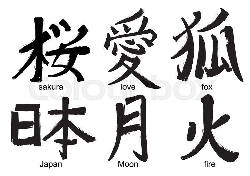 kanji 800 kanji words translated calligraphic sakura Japanese as