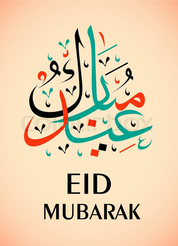 Eid Mubarak Eid Al Fitr Muslim Traditional Holiday Colored Abstract Vector Illustration Stock Vector Colourbox Eid Mubarak Eid Al Fitr Muslim Traditional Holiday Colored Abstract Vector Illustration Stock Vector Colourbox