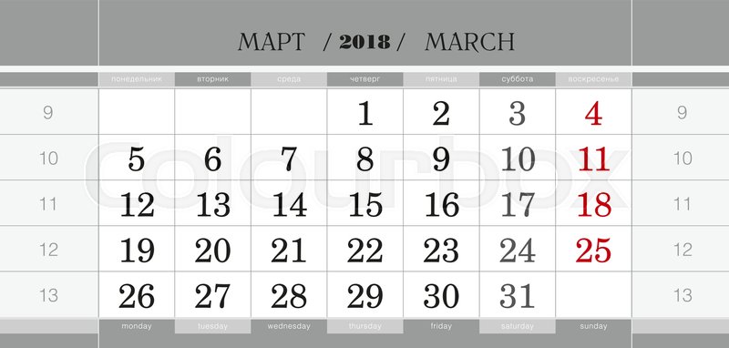 2018 quarterly calendar