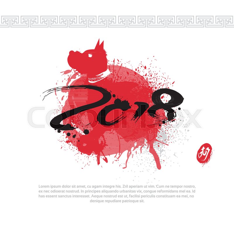 chinese new year card 2018