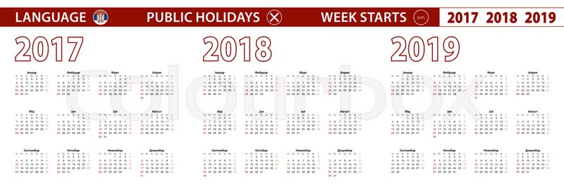 2017, 2018, 2019 year vector calendar in Serbian language ... 2017, 2018, 2019 year vector calendar in Serbian language ...