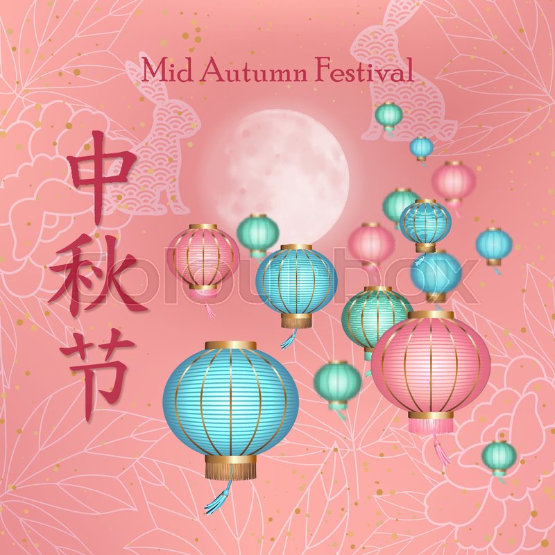 Chinese Moon Cake Festival Greetings Wiki Cakes