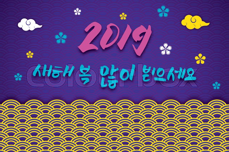 2019 Happy New Year Asian Traditional Stock Vector Colourbox