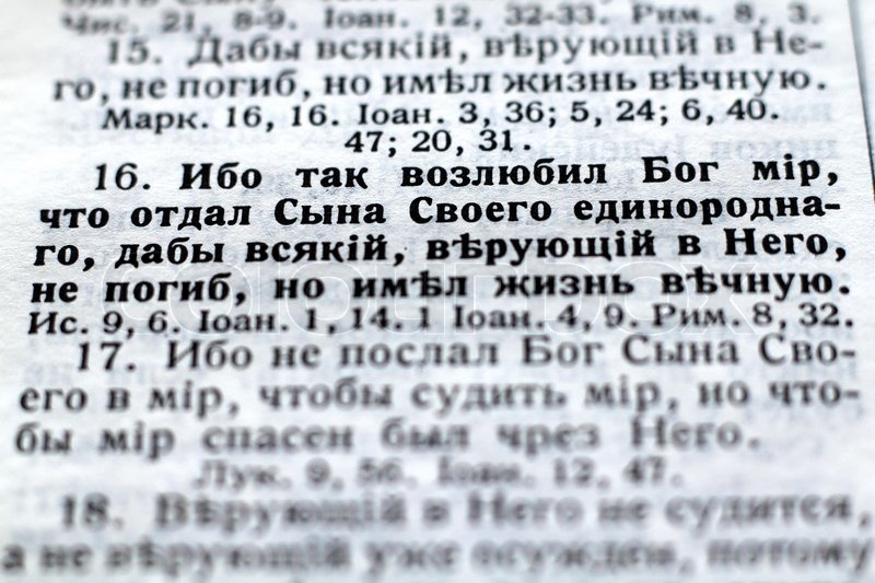 Verse of the Russian Bible | Stock image | Colourbox